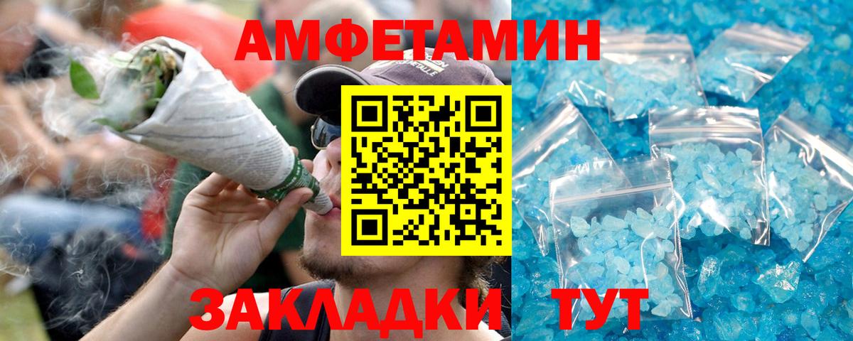 Amphetamine  Амфетамин 98%  Вход с VPN  Бутурлиновка 
