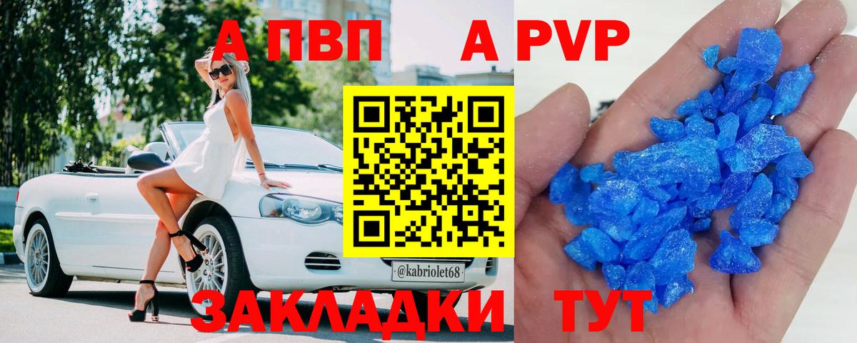 Бутурлиновка  Alpha PVP мука  Вход с VPN  A PVP  Alpha PVP СК КРИС 