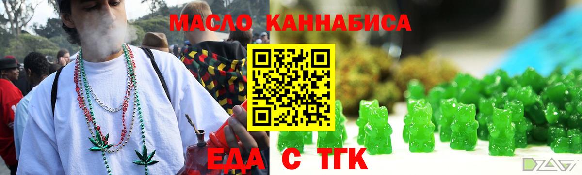 Бутурлиновка  Еда ТГК конопля  Вход с VPN 