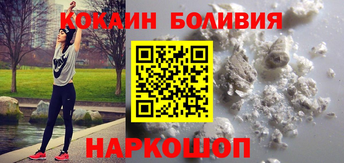 COCAIN 98%  Кокаин FishScale  КОКАИН  Бутурлиновка  Вход с VPN 