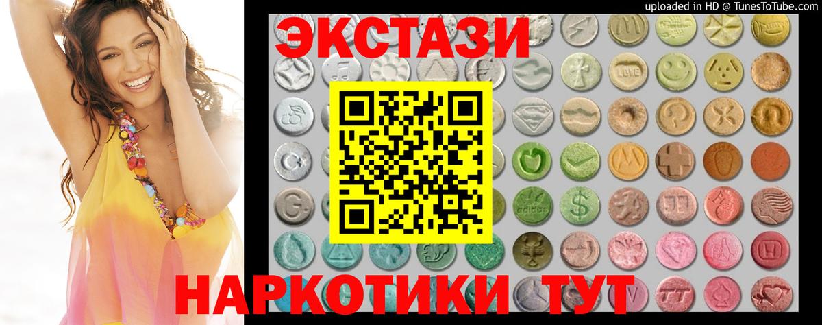 ЭКСТАЗИ Cube  Ecstasy  Бутурлиновка  Экстази VHQ  Вход с VPN 