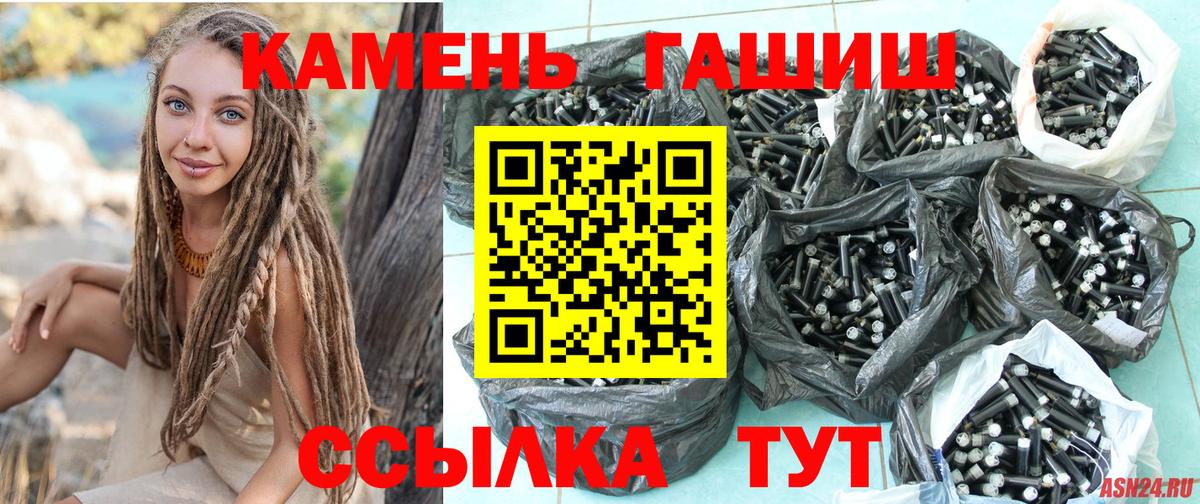 Бутурлиновка  ГАШ Premium  ГАШИШ гашик  Вход с VPN 