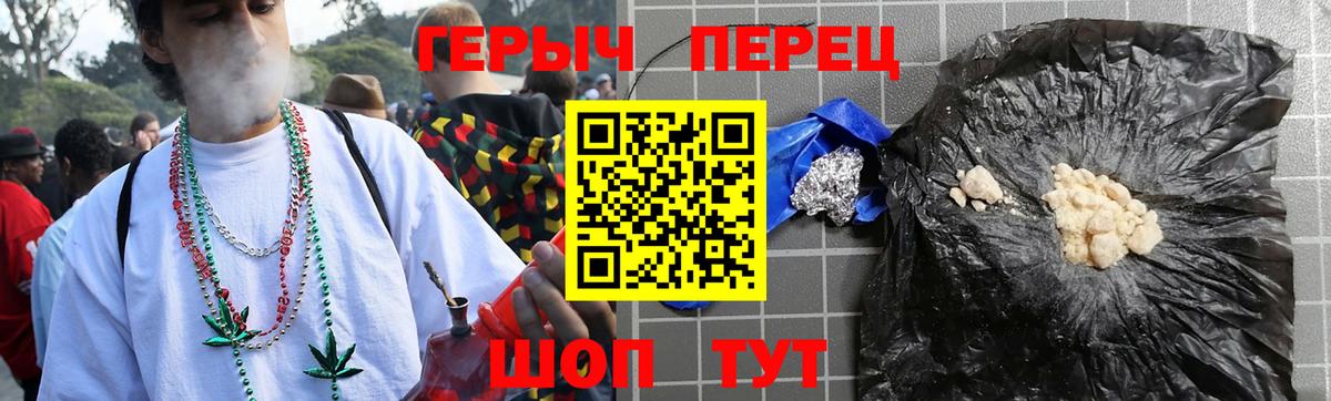 Героин VHQ Бутурлиновка