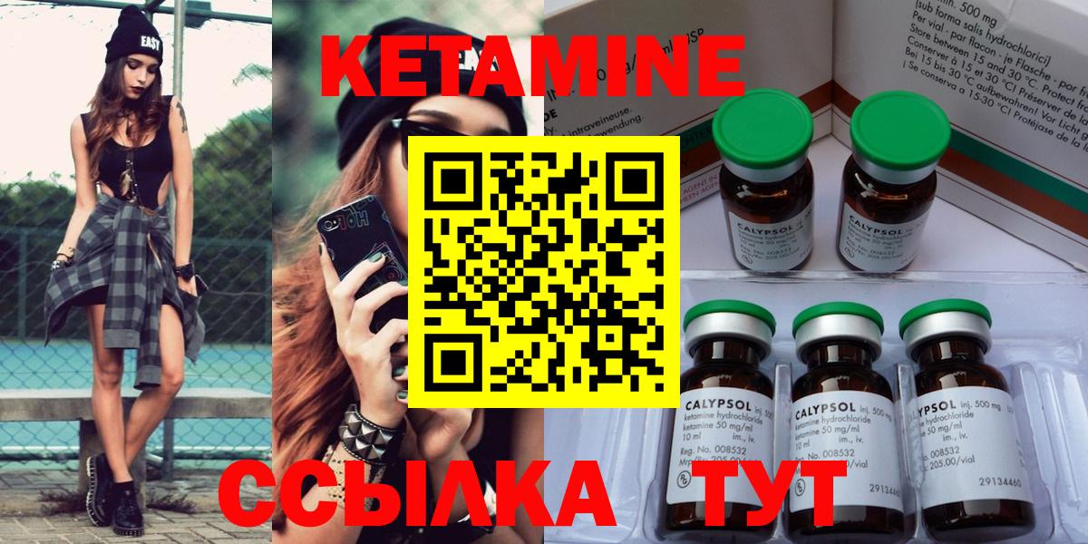 Кетамин VHQ  Вход с VPN  Бутурлиновка  КЕТАМИН ketamine 