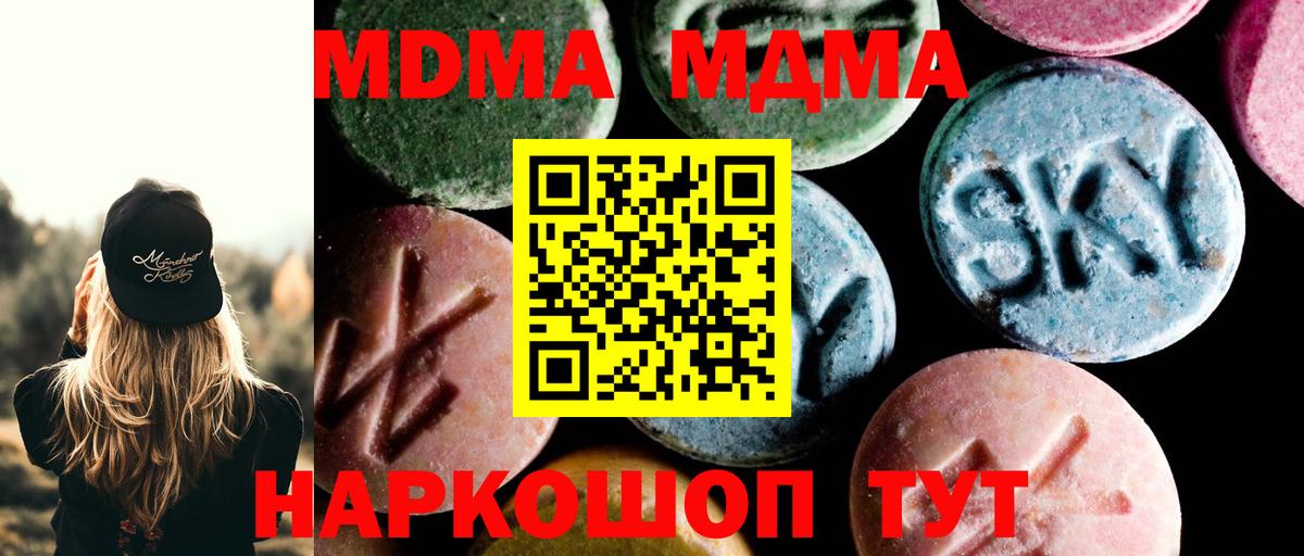 MDMA crystal Бутурлиновка