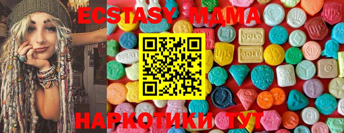 МДМА VHQ  Вход с VPN  MDMA VHQ  Бутурлиновка 