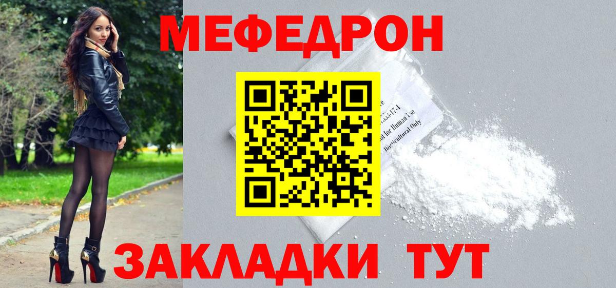 Бутурлиновка  МЕФ мука  МЯУ-МЯУ mephedrone  Меф  как найти наркотики  Вход с VPN 