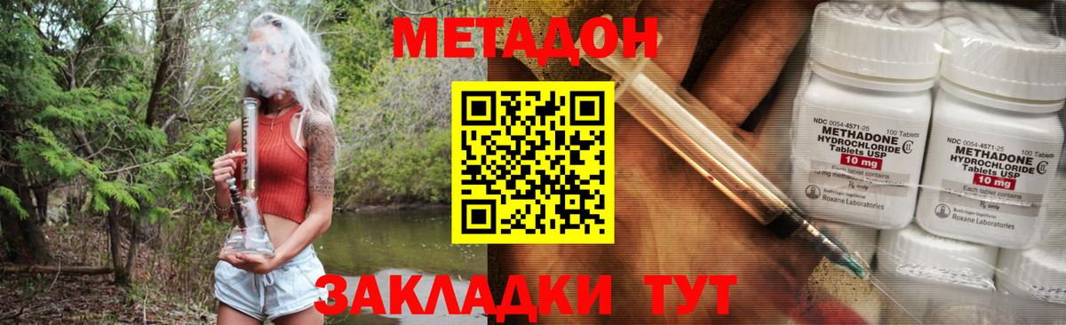 Бутурлиновка  Метадон белоснежный  Вход с VPN 
