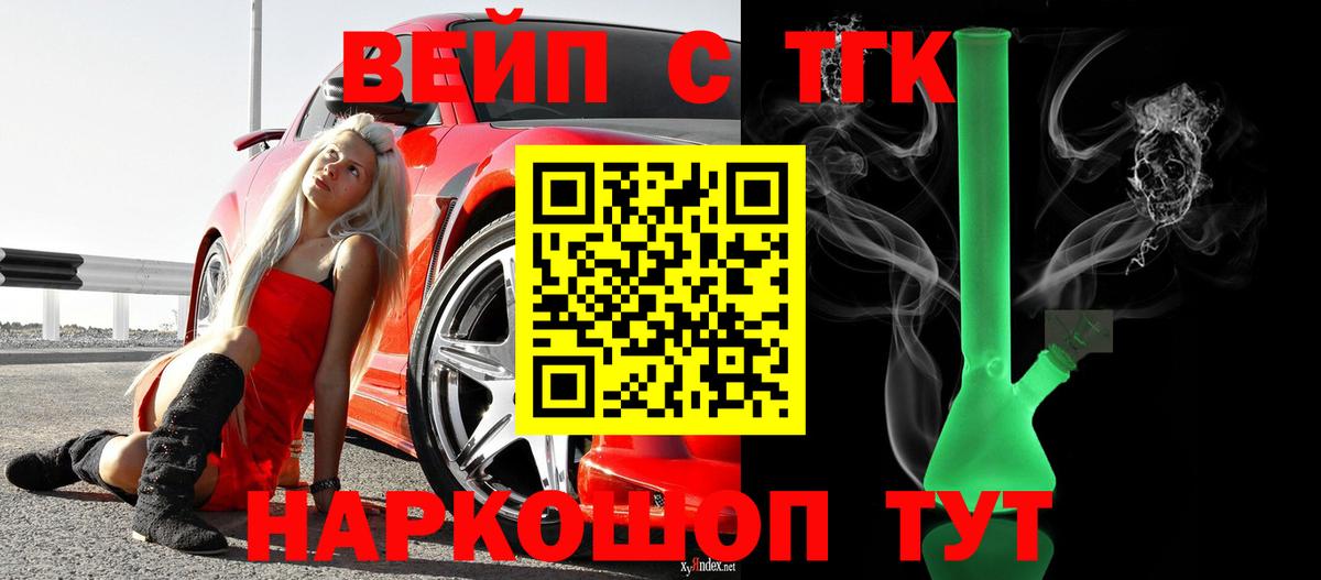 ТГК жижа Бутурлиновка